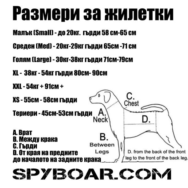 Защитна жилетка за ловно куче Hard Core Hogs and Dogs BAY